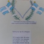Β΄τάξη