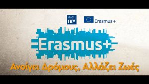 Erasmus