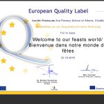 etw_europeanqualitylabel_134544_el-page-001