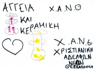 χανθ04