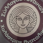 Η ΧΑΛΑΙΣΤΡΗ