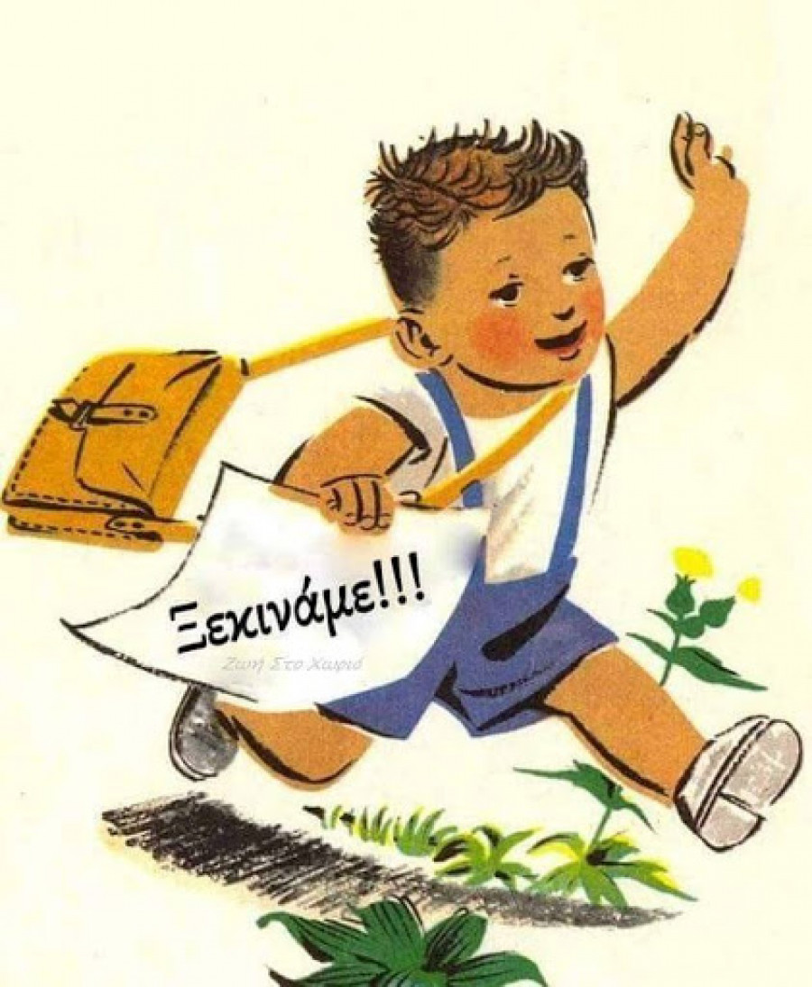 ΕΝΗΜΕΡΩΣΗ ΓΙΑ ΑΓΙΑΣΜΟ