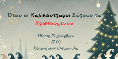 Θεατρική παράσταση