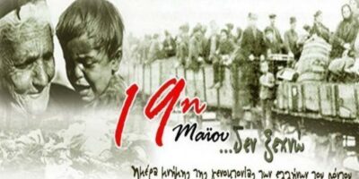 19 Μαΐου 1919: Η γενοκτονία των Ελλήνων του Πόντου