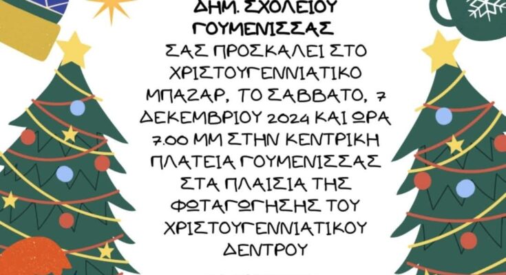 ΜΠΑΖΑΡΡ