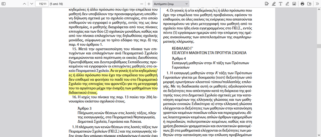 Screenshot 2025 05 08 at 06 23 54 EFHMERIDA THS KYBERNHSEOS FEK 2024 Tefxos B 01671 downloaded 08 05 2025.pdf