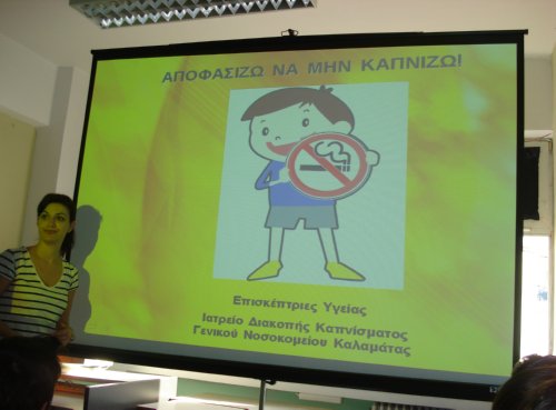 ΕΝΗΜΕΡΩΣΗ ΓΙΑ ΤΟ ΚΑΠΝΙΣΜΑ