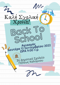 Playful Illustrative Back To School Flyer Portrait 1 1