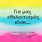 Στιγμιότυπο οθόνης 220