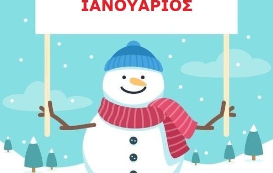IANOYARIOS