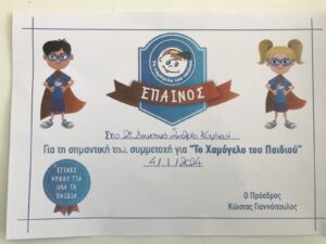 ΧΑΜΟΓΕΛΟ ΤΟΥ ΠΑΙΔΙΟΥ1