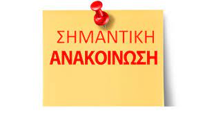 ανακ2