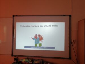 Στιγμιότυπο από την εκδήλωση του ΥΠΕΠΘ