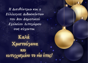 Dark Blue Exciting Merry Christmas and Happy New Year Card 2