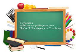 egrafes