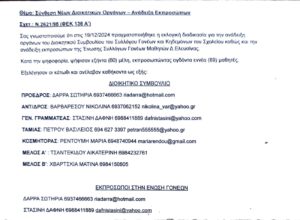 εικόνα Viber 2025 01 26 13 24 33 499