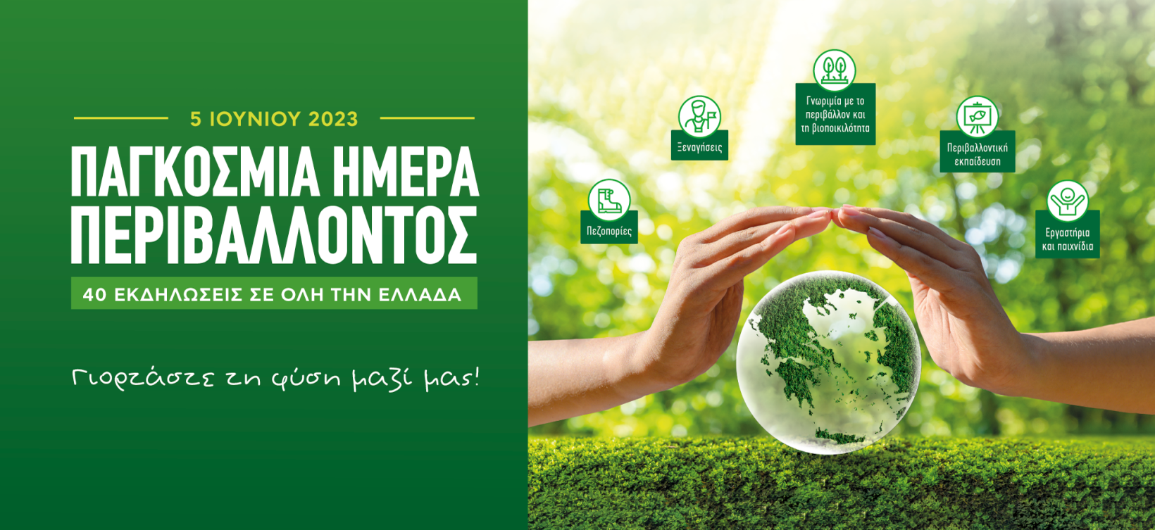 World Environment Day 2023 web