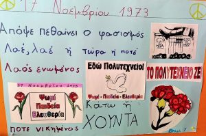 2΄ Πολυτεχνείο 3 2