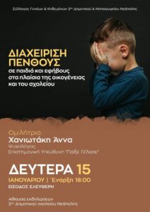 εικόνα Viber 2024 01 12 07 55 05 682