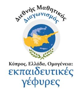 βασικο κυπρος