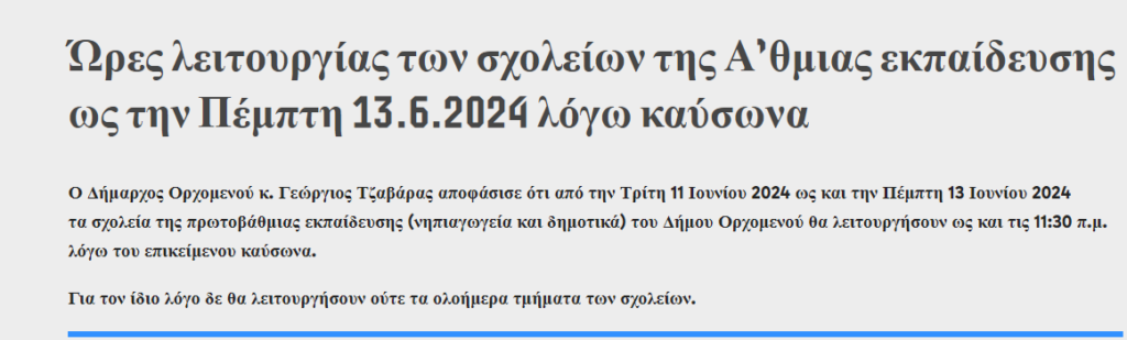 Στιγμιότυπο οθόνης 35