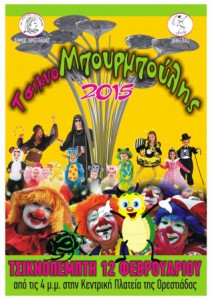 Tsiknompourmpoulis 2015