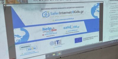 Ημέρα Ασφαλούς Διαδικτύου 2024 – Safer Internet Day 2024