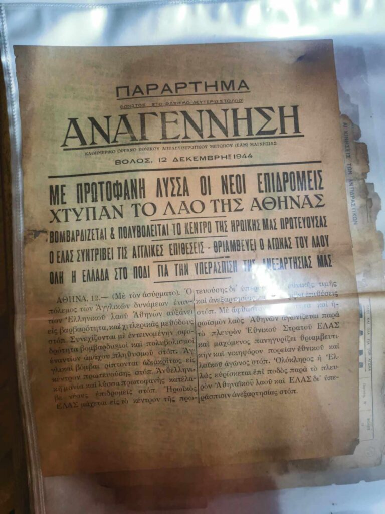 εφημεριδες