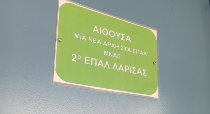 ΜΝΑΕ 3