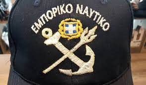 emporiko naftiko