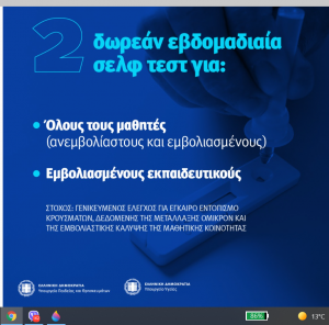 2.νεο