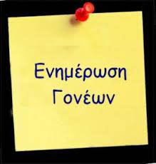 αρχείο λήψης