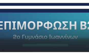 Stigmiotypo othonhs 2025 05 01 200150