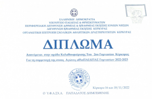 οθόνης 2022 11 22 111047