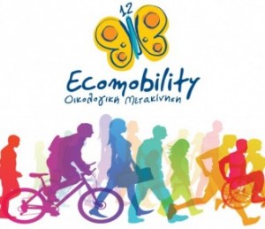 ECOMOBILITY-14-15_BANNER-XORIS-KEIMENO-330x285