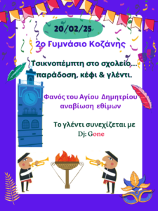 Purple Illustration Playful Carnival Party Poster 1