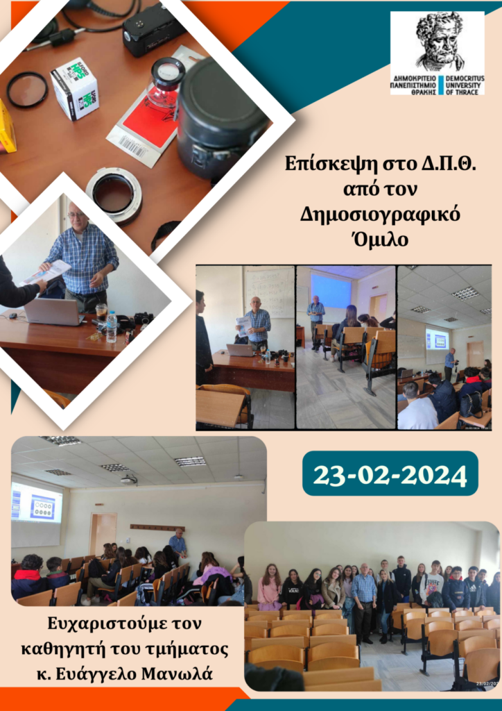 Άσκηση