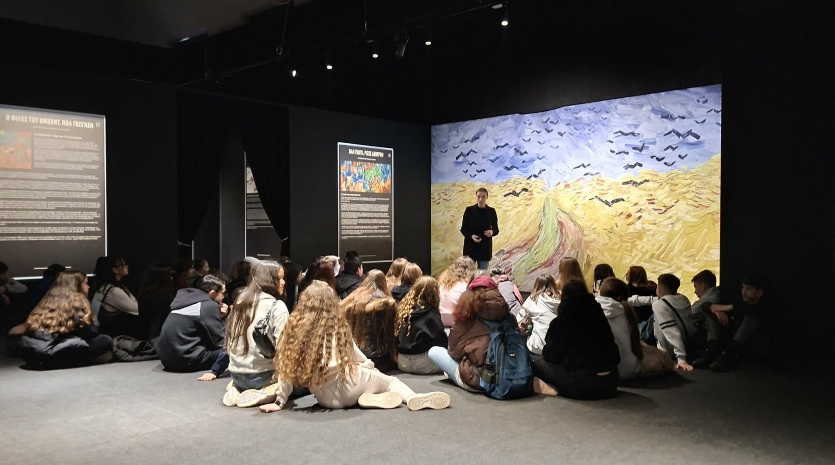 Η Β΄Γυμνασίου στην Έκθεση Van Gogh