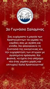 2o ΕΥΧΕΣ