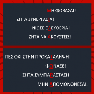 1 Αναστασία