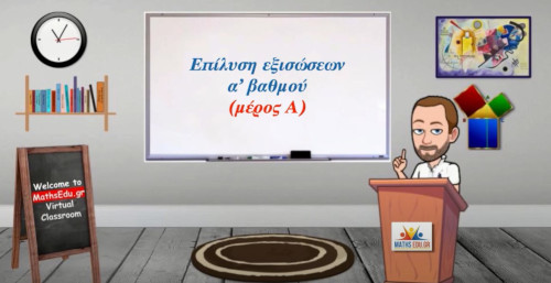 mathsedu exiswseis