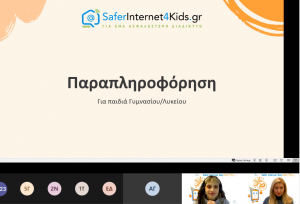 Safeinternet2023a