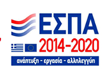 ΕΣΠΑ 2014-2020