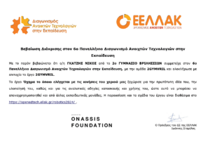 ΔΙΑΚΡΙΣΗ