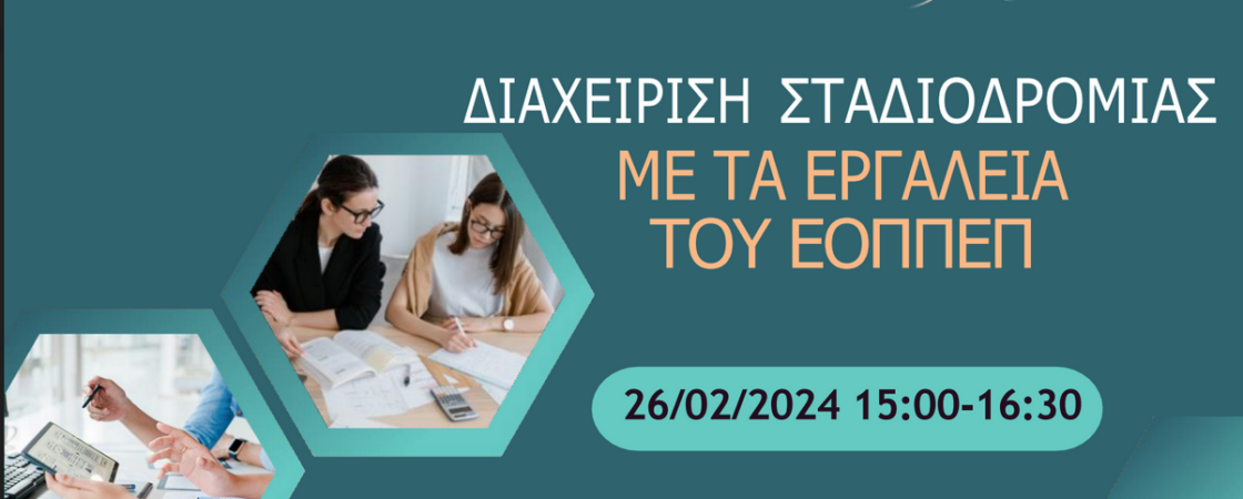 Στιγμιότυπο οθόνης 2024 02 26 080721