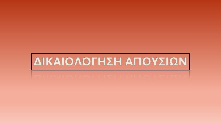 Διαφάνεια1 3