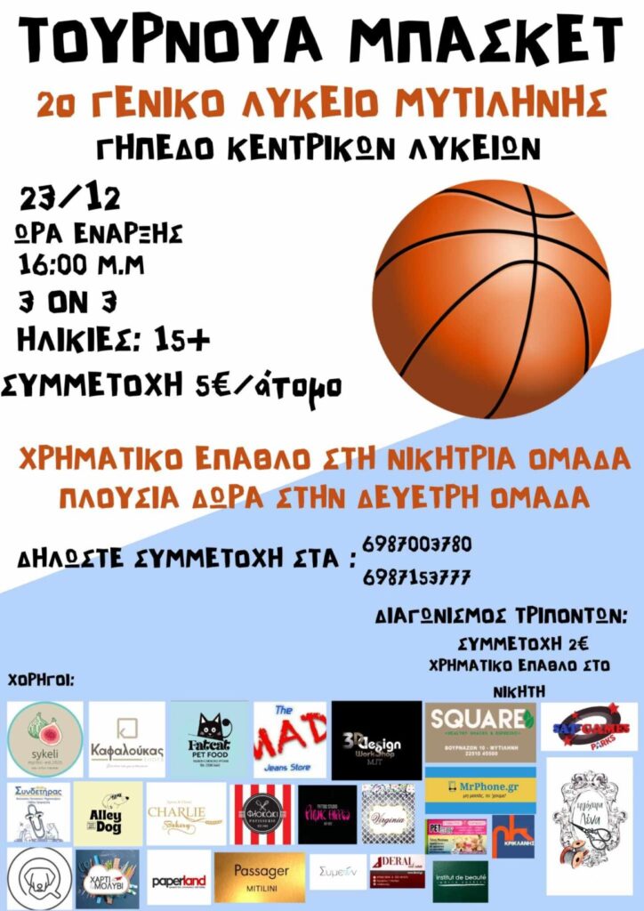 tournoua 3 on 3