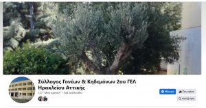 facebook συλλ γονεων
