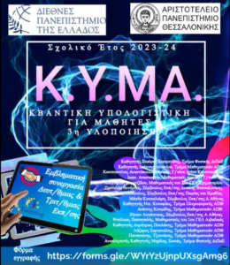 poster 3rd kyma