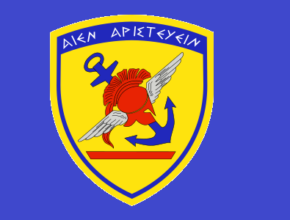 223px Hellenic National Defence General Staff Seal.svg